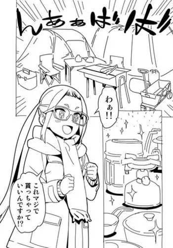 [Hamanasu] Yuru Camp Manga (Yuru Camp)