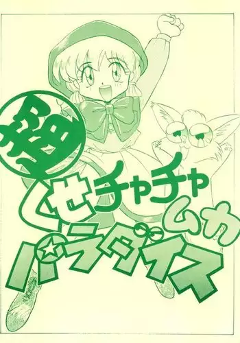 Chou Kuse Chacha Muka Paradise