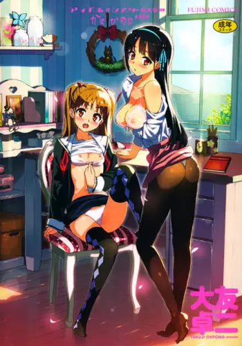 [Ohtomo Takuji] Katekano?