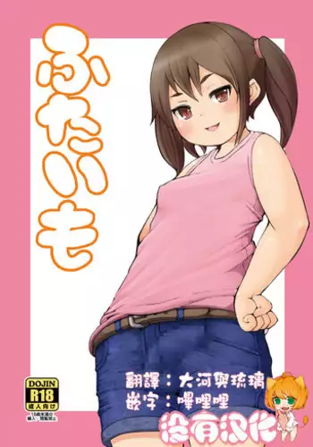 [Inuteikoku (Mura)] Futaimo [Chinese] [????] [Digital]