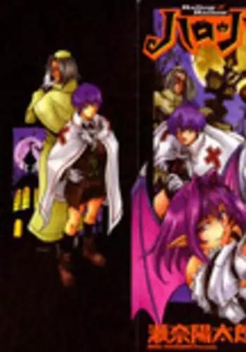 [Sena Youtarou] Hallow Hallow [English] [SaHa, Bubbadg]