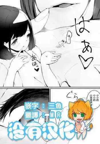 [Marushamo] Shukushou Kousai Sprechchor Ge [Chinese] [沒有漢化]