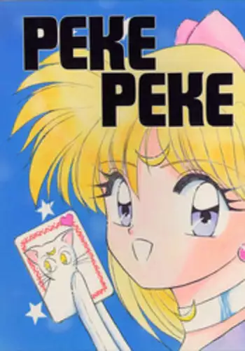(C42) [Hoge Hoge Club (Various)] Peke Peke 4 (Ranma 1/2)