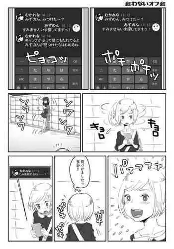 [Hagger] Awanai Ofukai no Manga