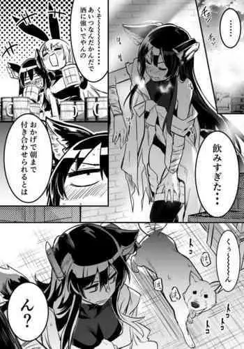 [Lefthand] Hitodori no nai rodjiura de motta norainu kara shitsuyo ni kyuai sa re, sono ikioi ni konmake shite nashikuzushi-teki ni kobi shite shimau kenshi-chan