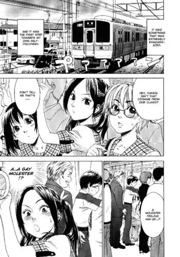 Aqua Bless7 - Train Woman