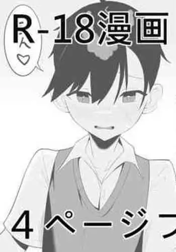 "Maketara Batsu Game" IF Route