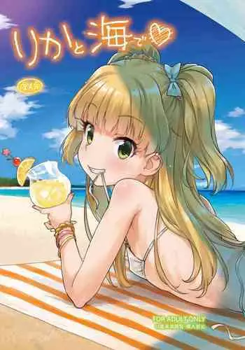 [Aozora Shoujo (Shirane Taito)] Rika to Umi de? (THE IDOLM@STER CINDERELLA GIRLS) [Digital]