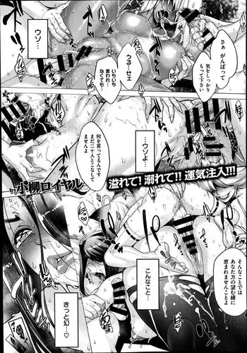 [Royal Koyanagi] (COMIC X-EROS #22)