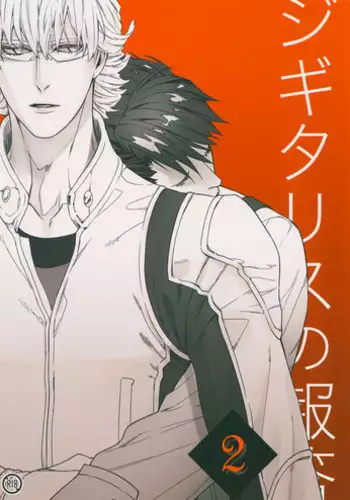 [daisy (Chikottsu)] Digitalis no Hokotae 2 (TIGER & BUNNY) [English] [Ikemen Scans] [2014-10-14]