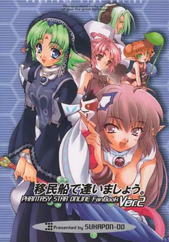 (C58) [Sukapon-Do (Various)] Imin Fune De Aimashou Ver. 2 (Phantasy Star Online)