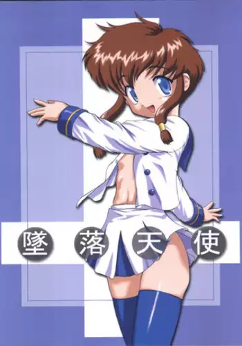 (C60) [K.H.R (Kohitsuji)] Tsuiraku Tenshi (Angelic Layer)