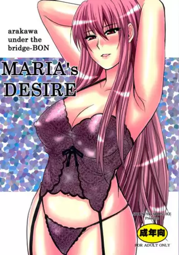 (C79) [spring castle (Shunjou Shuusuke)] MARIA's DESIRE (Arakawa Under the Bridge)