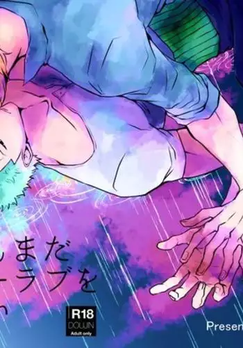 Sore demo mada Maybe Love o Utaenai