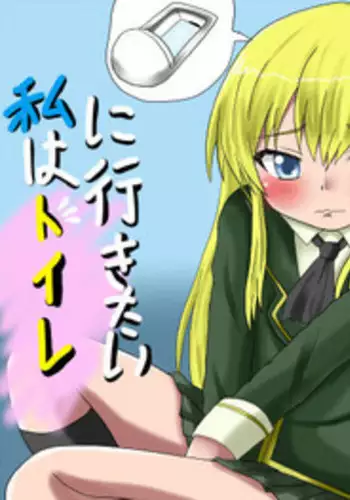 [shei shei] boku wa tomodachi ga sukunai sena no sisetsu mannga desu