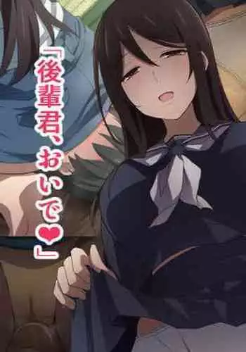 Senpai wa Itsumo Boku ni Onara o Kagasete Kureru