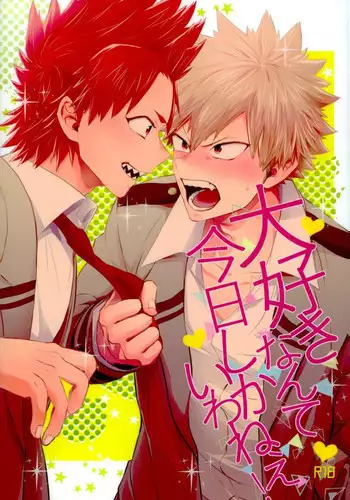 (CCOsaka109) [Ore JON (Manjiro)] Daisuki Nante Kyou Shika Iwa nee (Boku no Hero Academia)