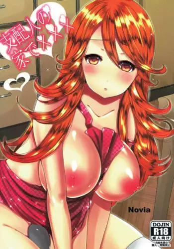 (777 FESTIVAL) [Novia (Labui)] Shihainin no Ie de XXX (Tokyo 7th Sisters)