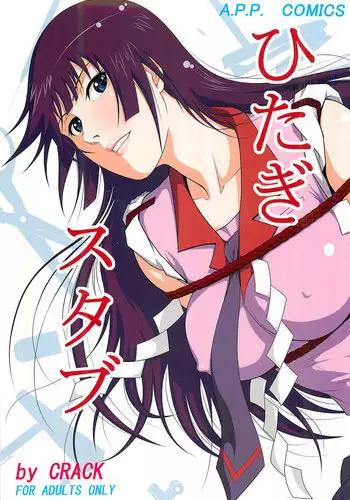 (C79) [Atelier Pinpoint (CRACK)] Hitagi, Stabbed (Bakemonogatari)