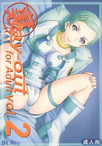 [St. Rio (Kitty, Ishikawa Jippei)] Ura ray-out vol.2 (Eureka seveN) [English] [EHCOVE]