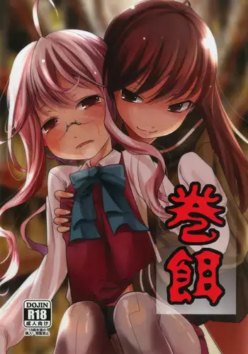 (C92) [Kitsune to Budou (Kurona)] Makiesa (Kantai Collection -KanColle-)