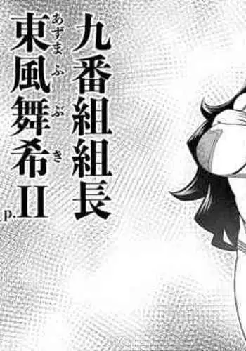 Mato seihei no slave - Fubuki and Yuuki