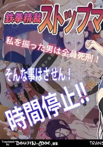 Stopman The Iron-Fist of Justice