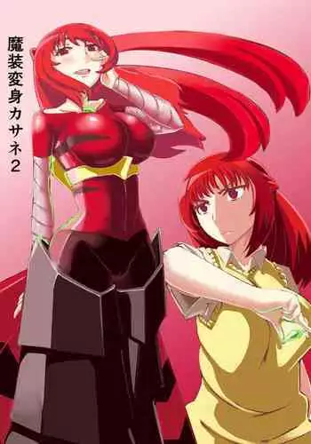 Masou Henshin Kasane 2