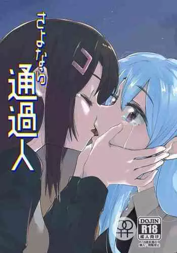 [Zesshoku Mikkame (HAGMiL)] Sayonara Tsuukanin (BanG Dream!) [Digital]