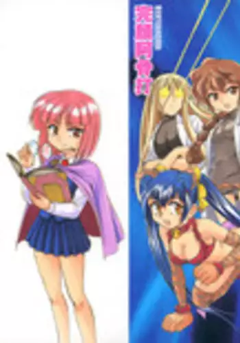 [Wanyanaguda] Kannaduki no Shimai - Mad Yakuzaishi Sae