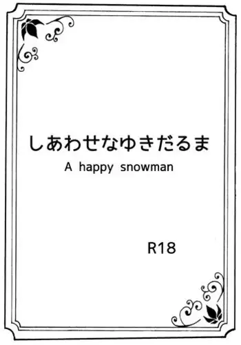 [Nanch? hiro j?] A happy snowman (Frozen)