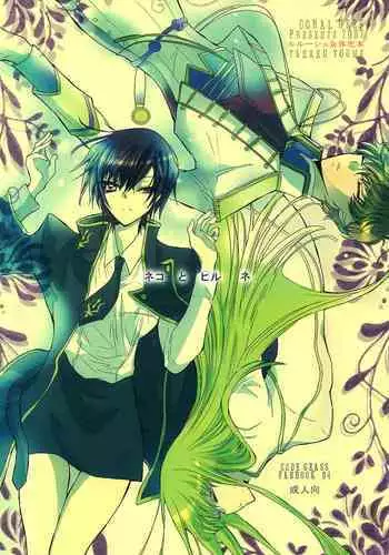 (SC37) [Coral Reef (Yuumi Takako)] Neko to Hirune (Code Geass: Lelouch of the Rebellion)