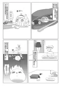 ゆっくりがかってにはえてくるわけ（Chinese)