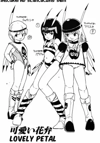 [Uchiyama Aki] Kawaii Hanabira | Lovely Petal [English]