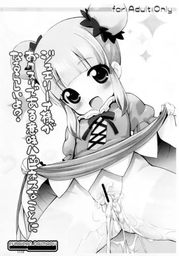 (Happy Twinkle 7) [Furaipan Daimaou (Chouchin Ankou)] Jewelina-sama ga Okusuri de aru Imi Happiness na koto ni naru rashii yo? (Jewelpet Twinkle)