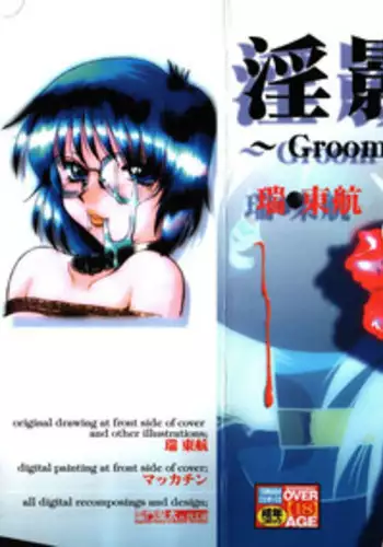 [Roy Tong-Koh] ~Groom~