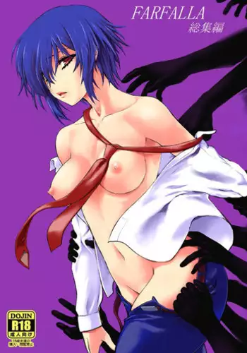 [Ruu Kikaku (Ruuen Rouga)] FARFALLA Soushuuhen [Digital]