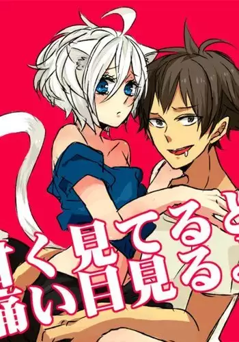 Amaku Miteru to Itai Me Miru yo