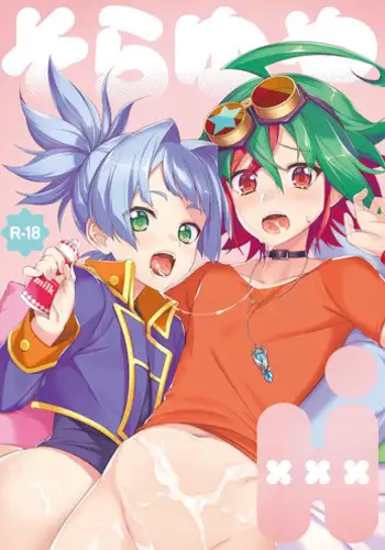 (C88) [YUZUPON (Yuzushiko)] Sora Yuya H! (Yu-Gi-Oh! ARC-V) [Sample]
