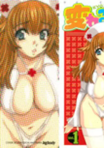 [Kyo Hatsuki (Kudara Naizou)] Kawaru Wayo 1