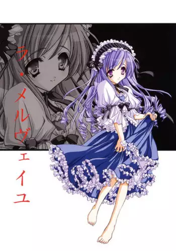 [Fukunoren (Yukiwo)] La Merveille (Sister Princess)