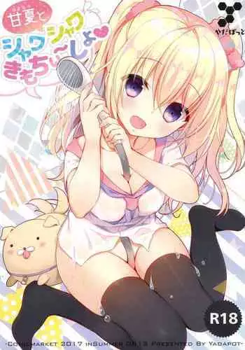 Amanatsu to Shower Shower Kimochii~ Shiyo