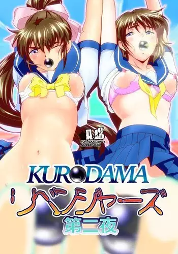 Kurodama Revengers Dainiya