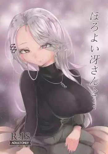 Horo yoi Sae-san to…