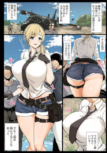 [Aomizuan (Shimantogawa)] 現役女子大生と、いやらしいドン勝 (PlayerUnknown's Battlegrounds)