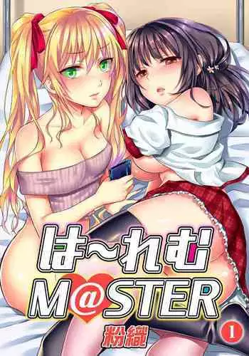 HAREM M＠STER ch01-22