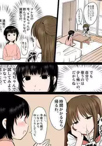 Biyaku wo tsukatte onnanoko doushi de kimochiyoku naru ohanashi