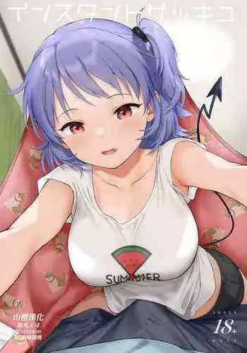 [Fuka Fuka (Sekiya Asami)] Instant Succu [Chinese] [????] [Digital]