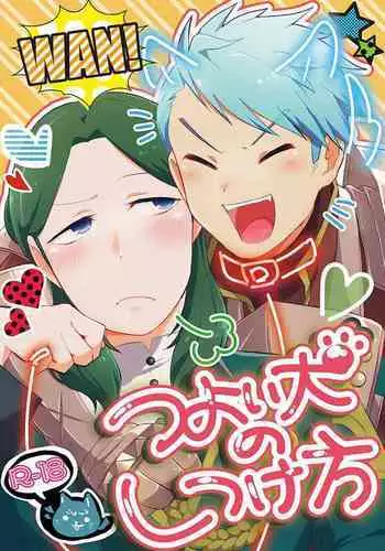 Tsuyoi Inu no Shitsukekata