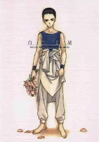 Hakushoku Kousei